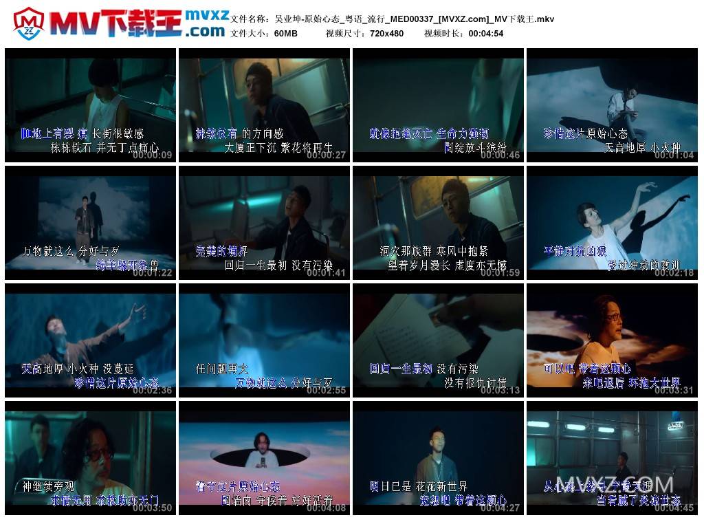 吴业坤-原始心态_粤语_流行_MED00337